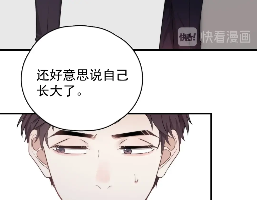 《那个男人让我无法拒绝》第5话 想什么来什么 第12页