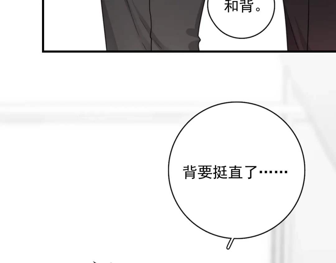 《那个男人让我无法拒绝》第5话 想什么来什么 第109页
