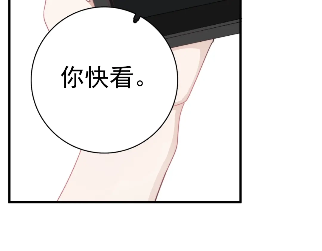 《那个男人让我无法拒绝》第5话 想什么来什么 第165页