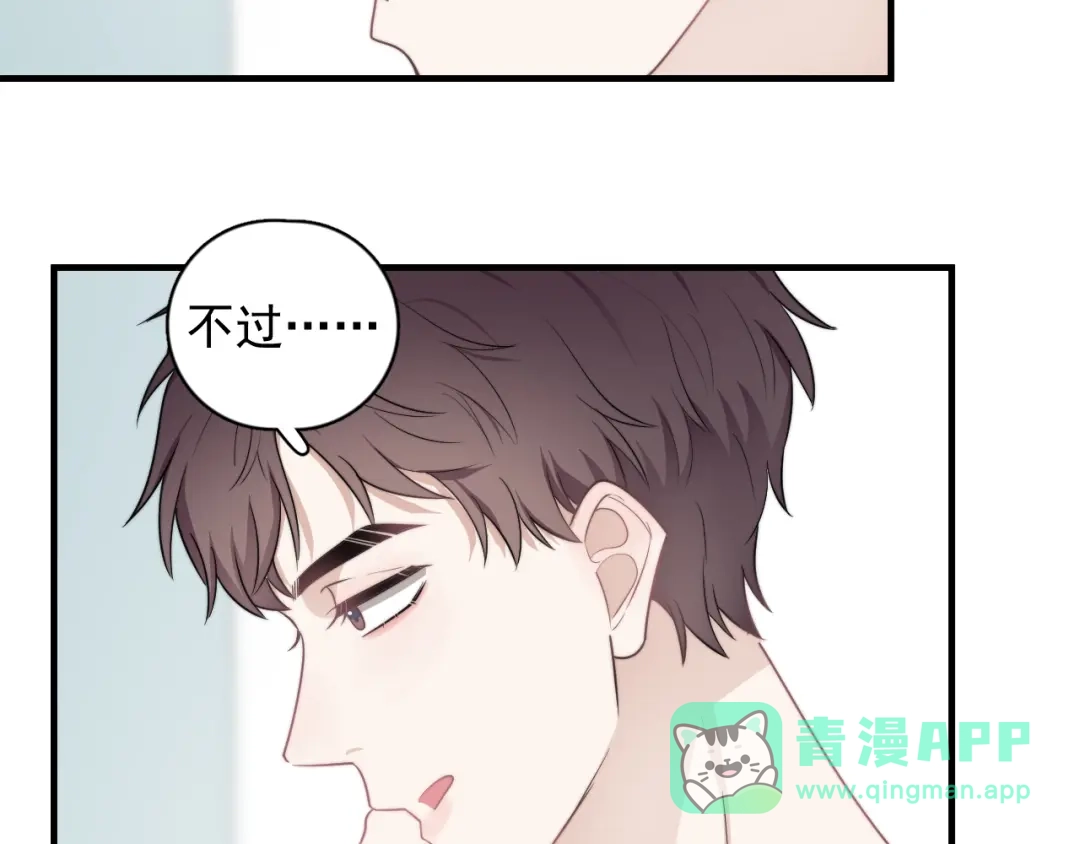 《那个男人让我无法拒绝》第5话 想什么来什么 第136页