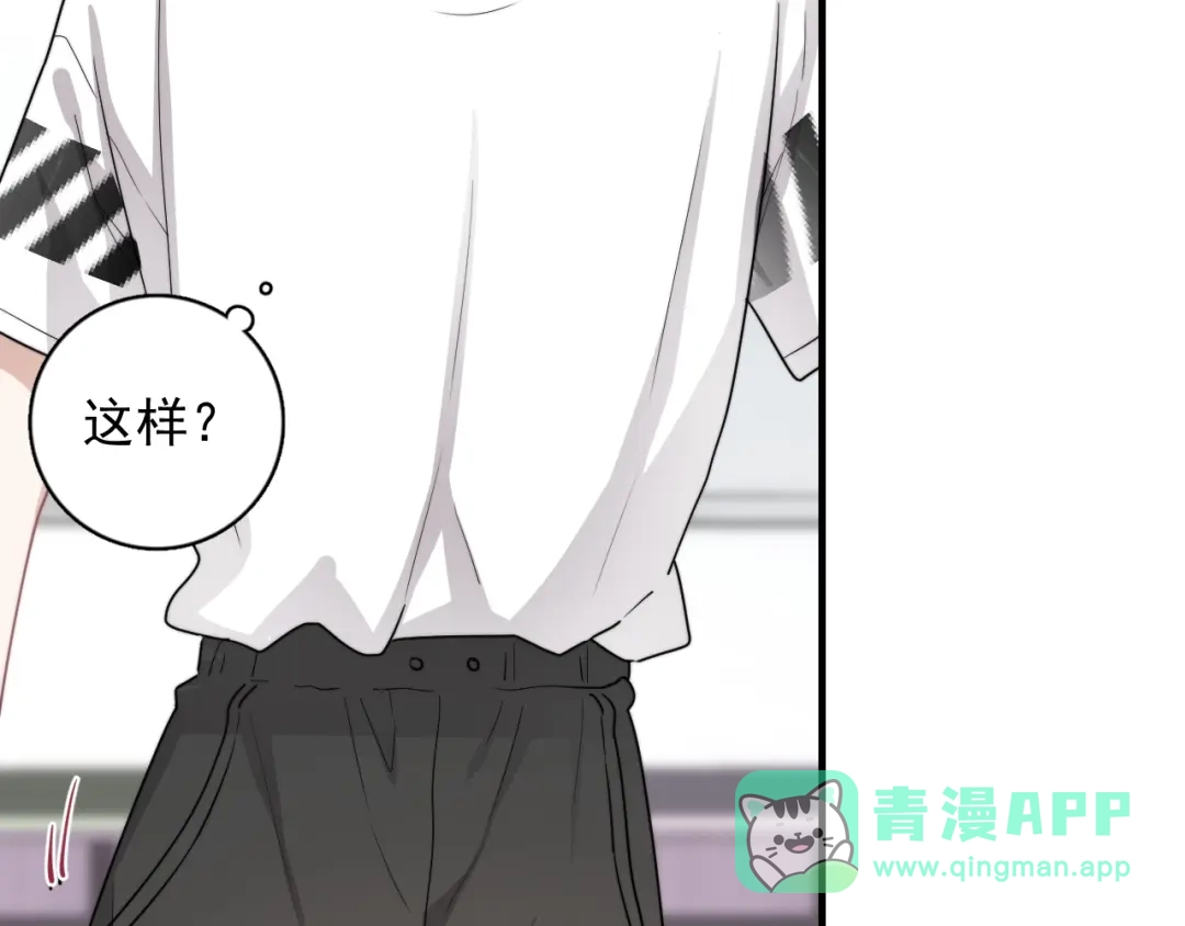 《那个男人让我无法拒绝》第5话 想什么来什么 第101页