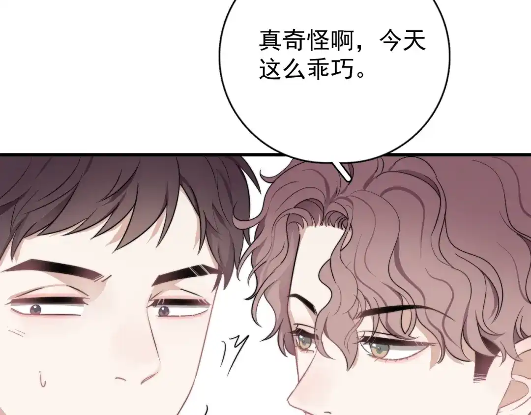 《那个男人让我无法拒绝》第5话 想什么来什么 第130页