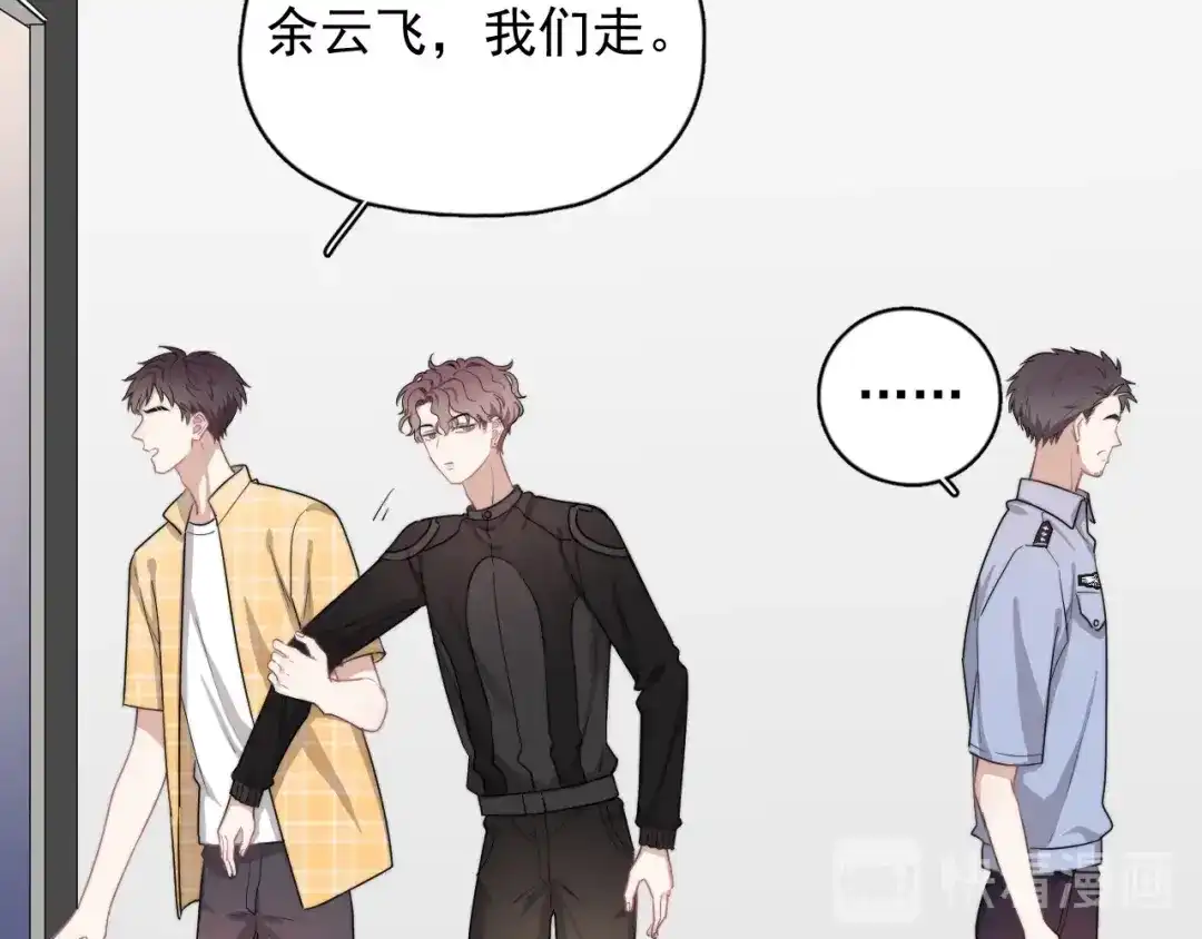 《那个男人让我无法拒绝》第5话 想什么来什么 第39页