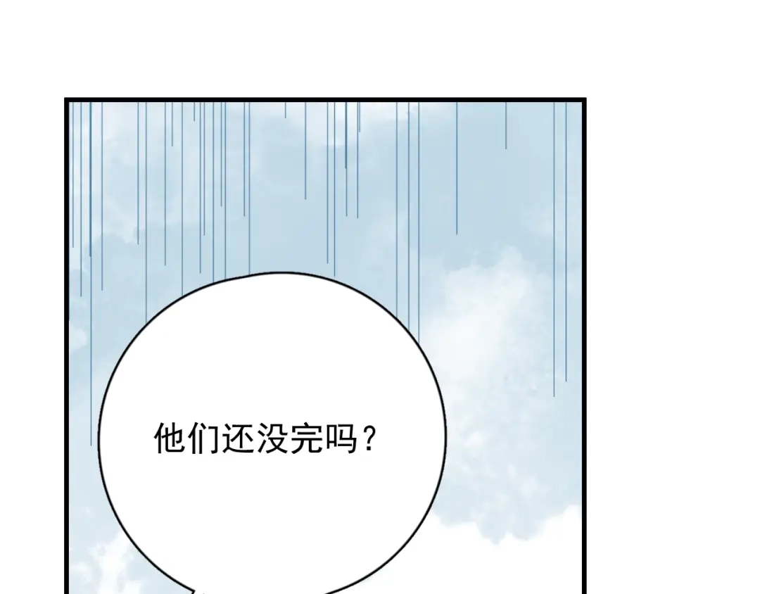 《那个男人让我无法拒绝》第5话 想什么来什么 第115页