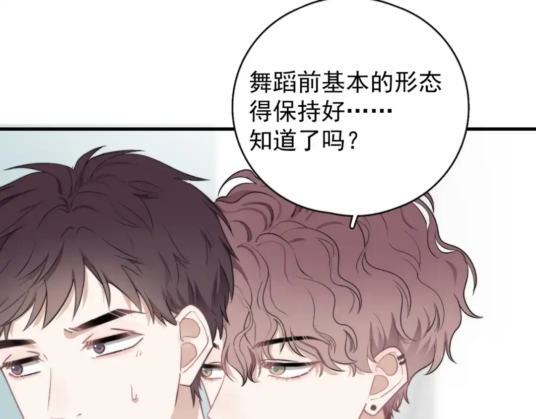 《那个男人让我无法拒绝》第5话 想什么来什么 第112页