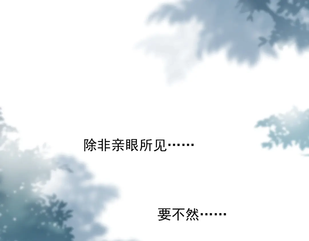 《那个男人让我无法拒绝》第5话 想什么来什么 第183页