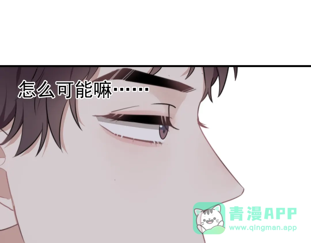《那个男人让我无法拒绝》第5话 想什么来什么 第181页