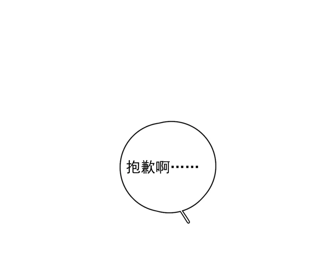 《那个男人让我无法拒绝》第5话 想什么来什么 第59页