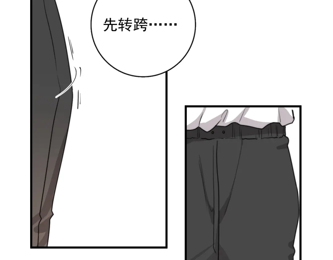 《那个男人让我无法拒绝》第5话 想什么来什么 第118页