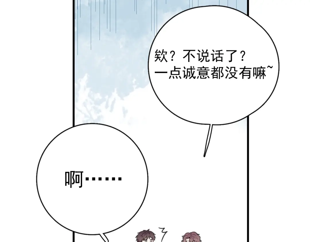 《那个男人让我无法拒绝》第5话 想什么来什么 第143页