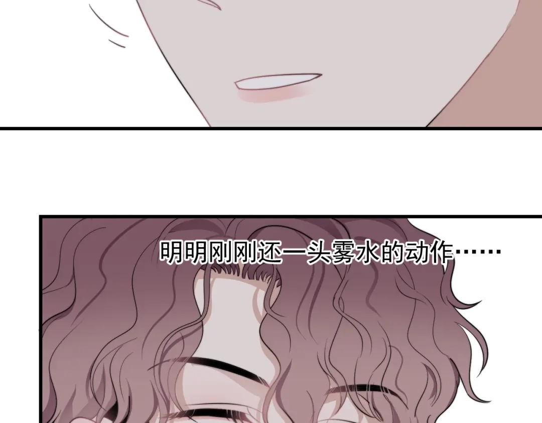 《那个男人让我无法拒绝》第5话 想什么来什么 第124页