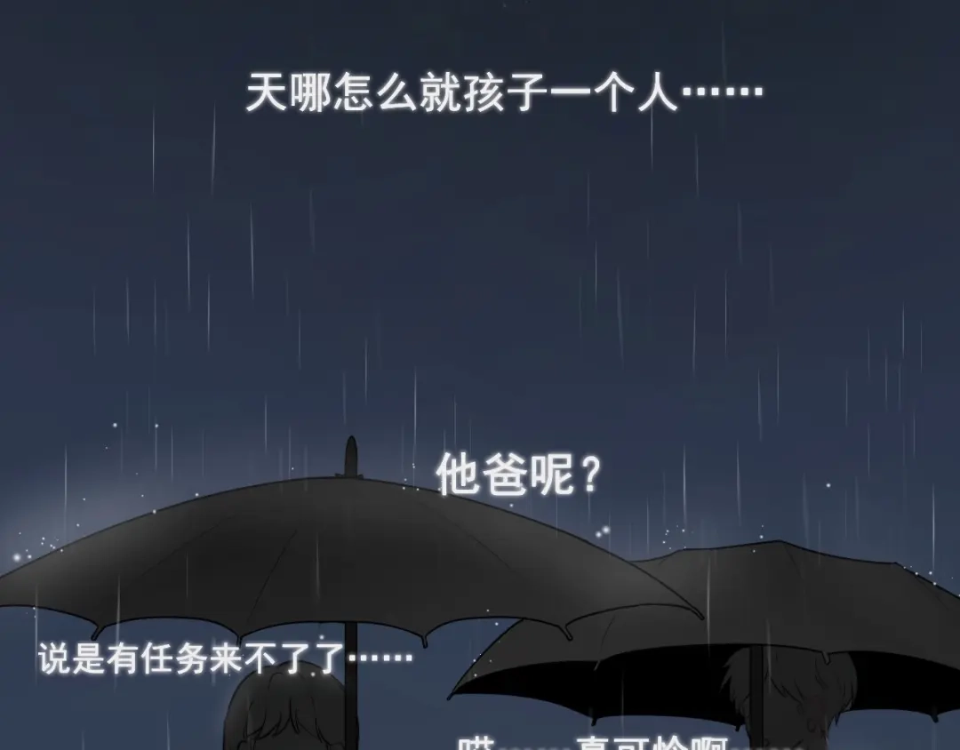 《那个男人让我无法拒绝》第5话 想什么来什么 第53页