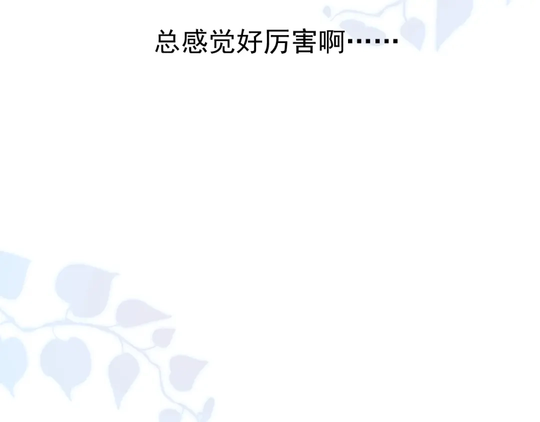 《那个男人让我无法拒绝》第5话 想什么来什么 第127页