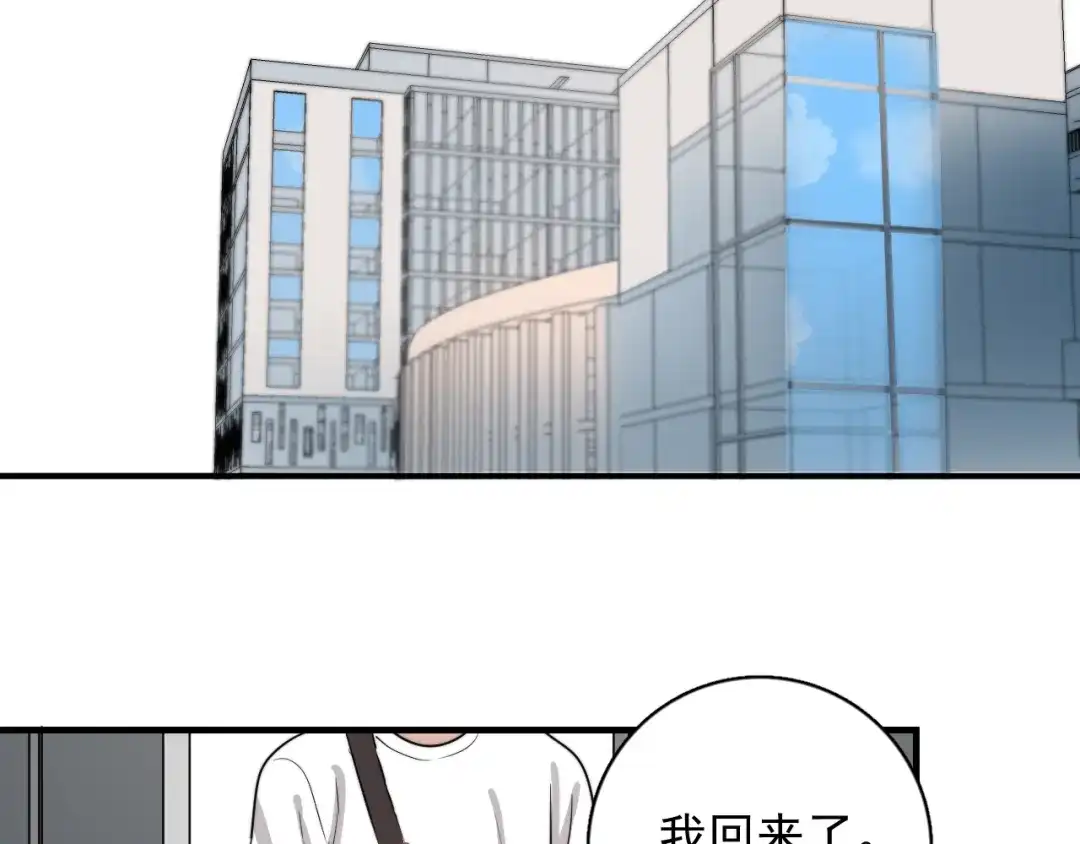 《那个男人让我无法拒绝》第5话 想什么来什么 第160页