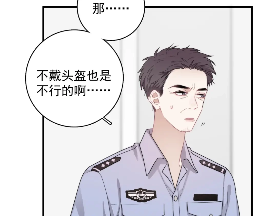 《那个男人让我无法拒绝》第5话 想什么来什么 第42页