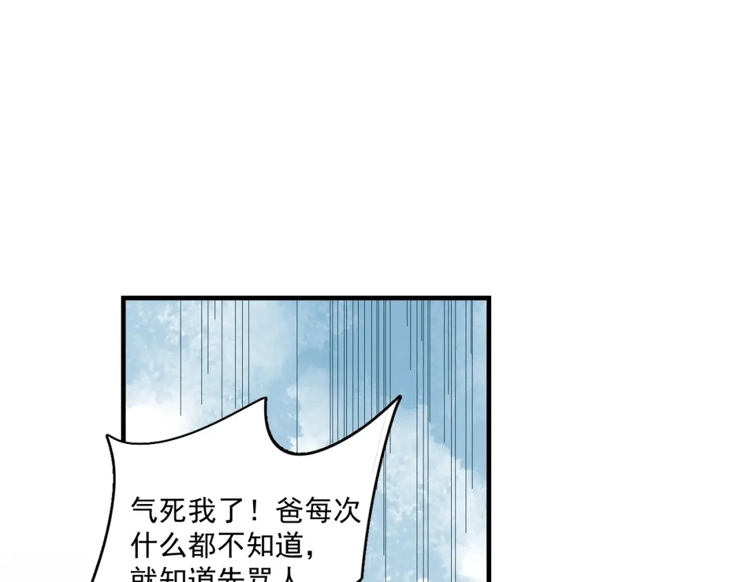 《那个男人让我无法拒绝》第5话 想什么来什么 第44页