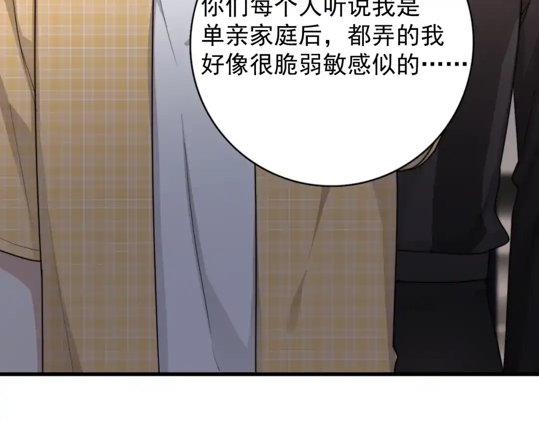 《那个男人让我无法拒绝》第5话 想什么来什么 第63页
