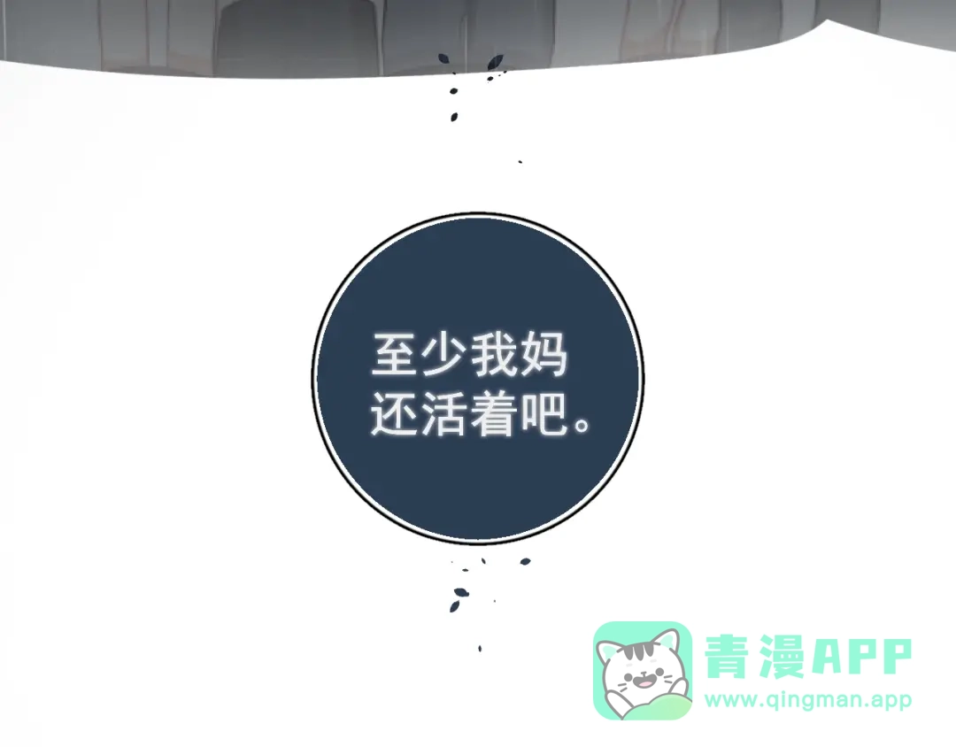 《那个男人让我无法拒绝》第5话 想什么来什么 第56页