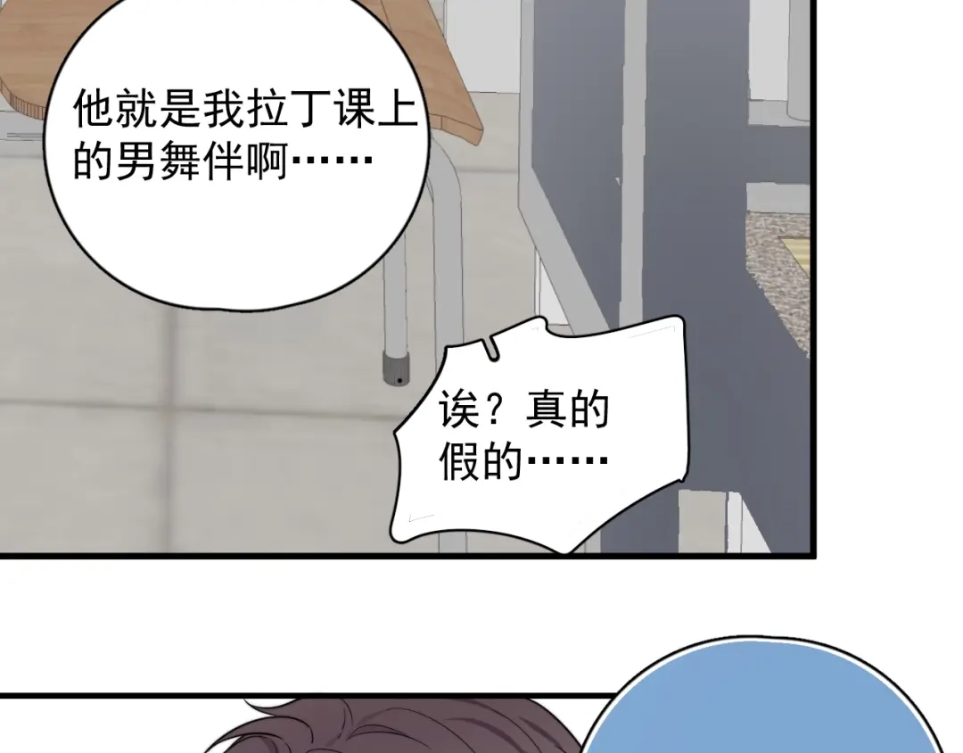 《那个男人让我无法拒绝》第5话 想什么来什么 第173页