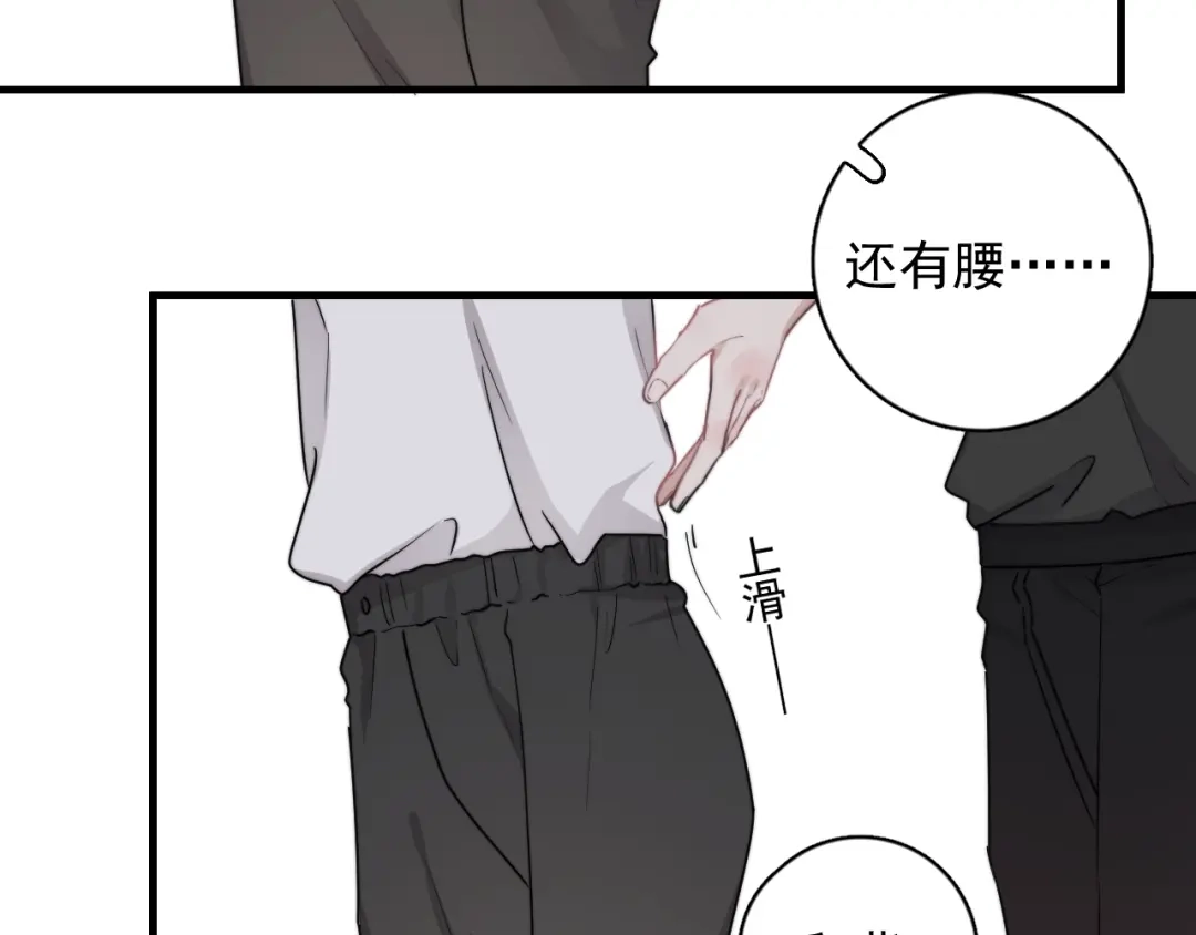 《那个男人让我无法拒绝》第5话 想什么来什么 第108页