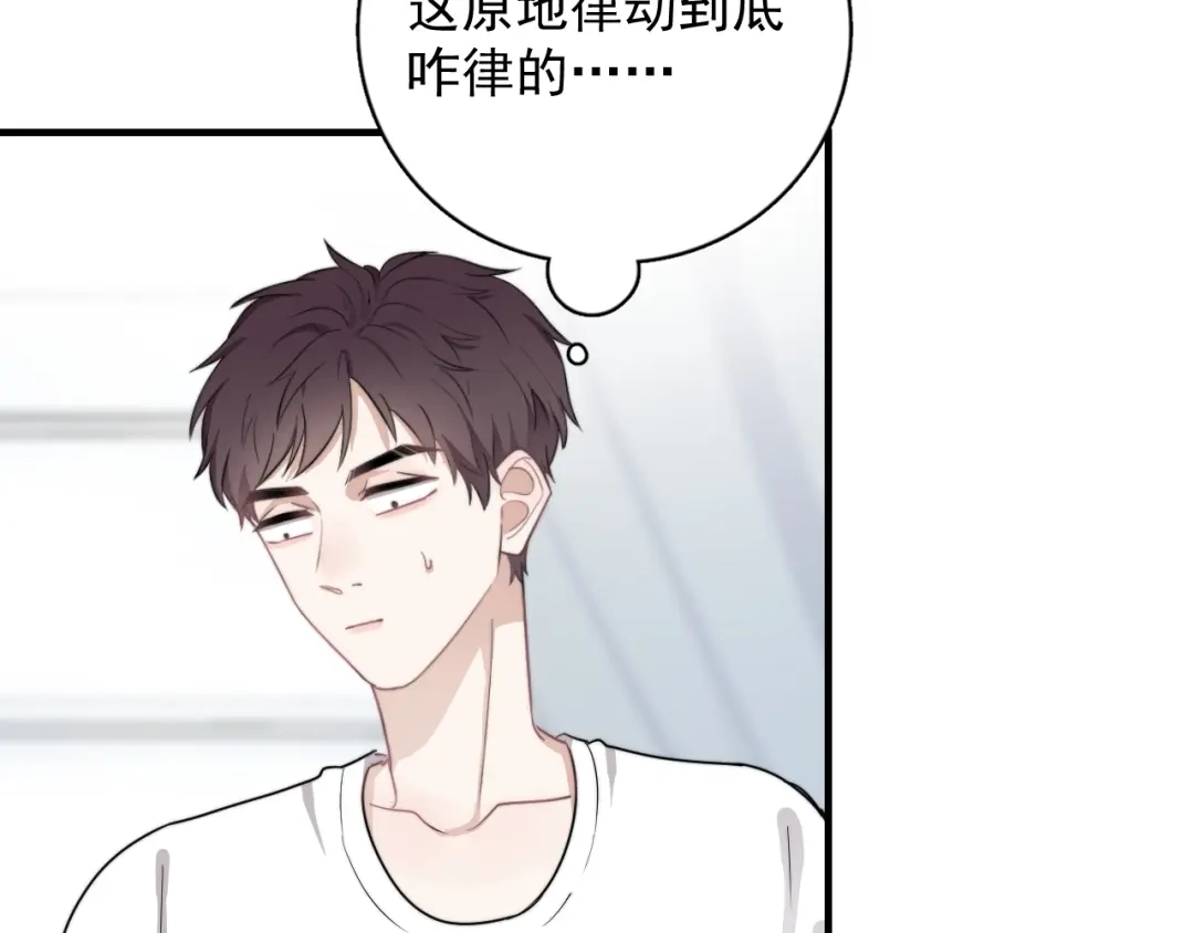 《那个男人让我无法拒绝》第5话 想什么来什么 第100页