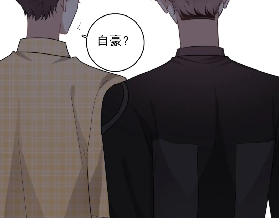 《那个男人让我无法拒绝》第5话 想什么来什么 第50页