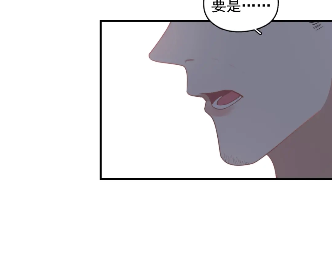 《那个男人让我无法拒绝》第5话 想什么来什么 第14页