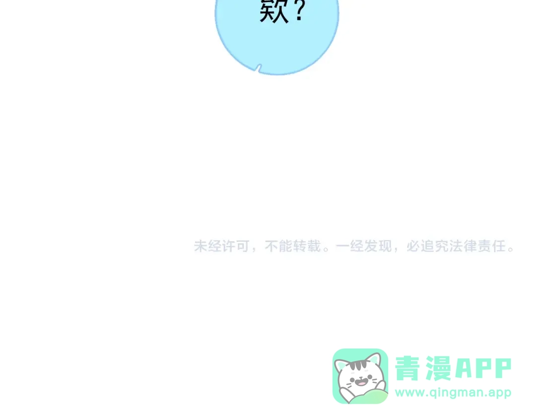 《那个男人让我无法拒绝》第5话 想什么来什么 第191页
