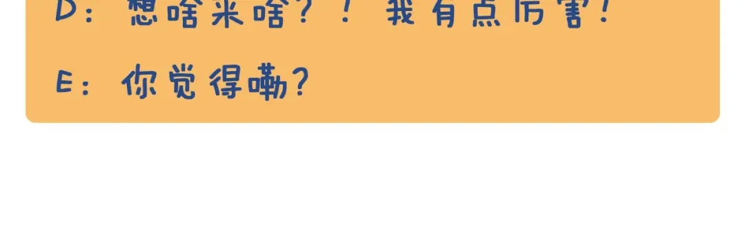 《那个男人让我无法拒绝》第5话 想什么来什么 第194页