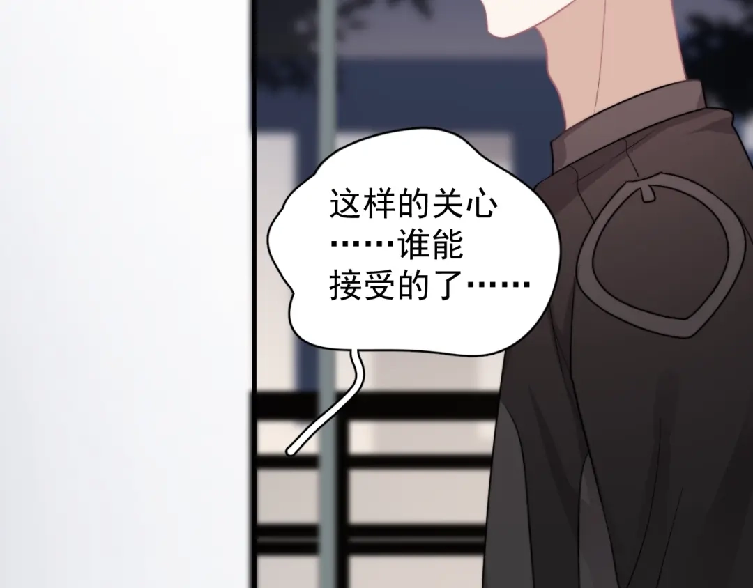 《那个男人让我无法拒绝》第5话 想什么来什么 第47页