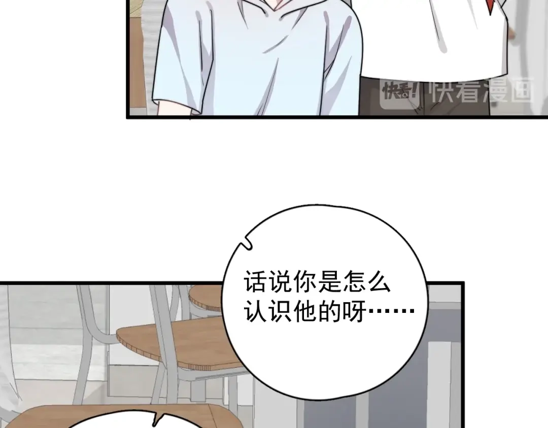 《那个男人让我无法拒绝》第5话 想什么来什么 第172页