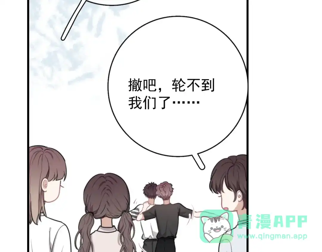《那个男人让我无法拒绝》第5话 想什么来什么 第116页