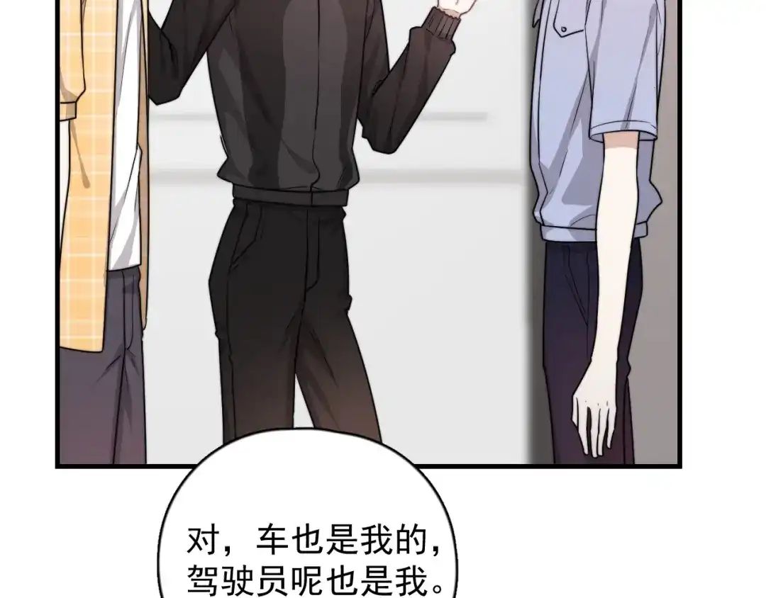 《那个男人让我无法拒绝》第5话 想什么来什么 第25页