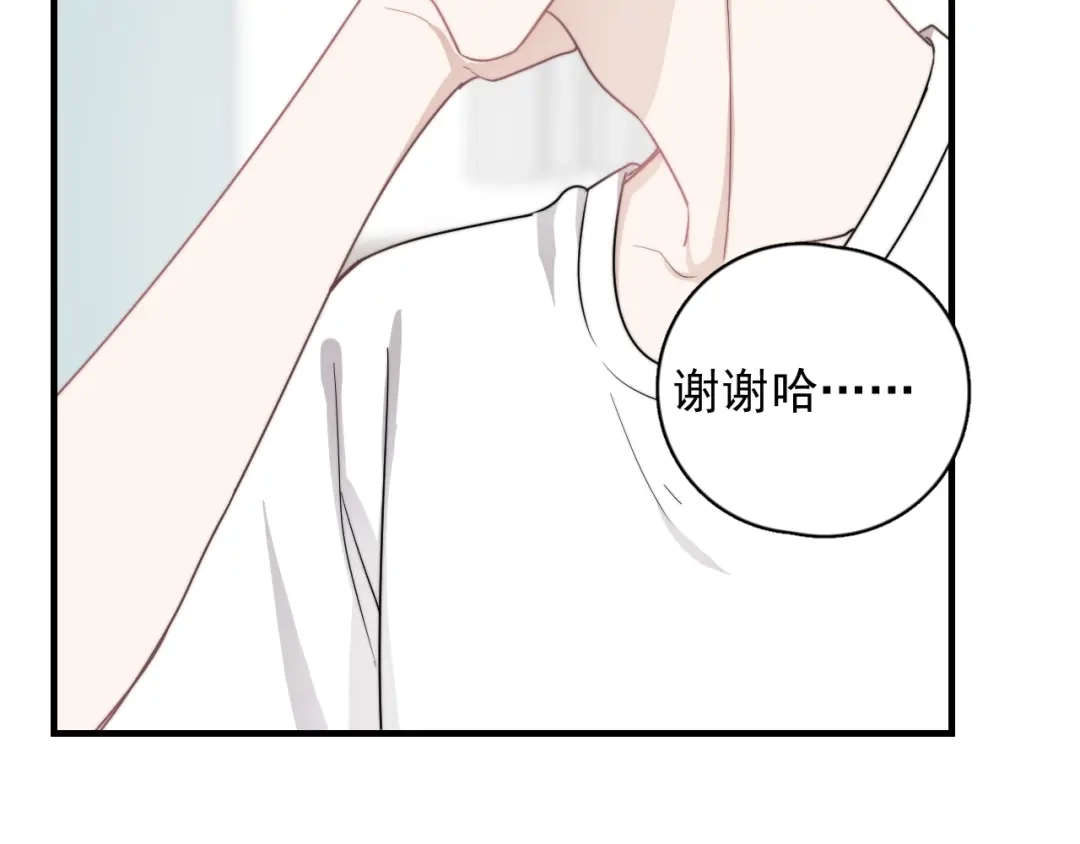 《那个男人让我无法拒绝》第5话 想什么来什么 第137页