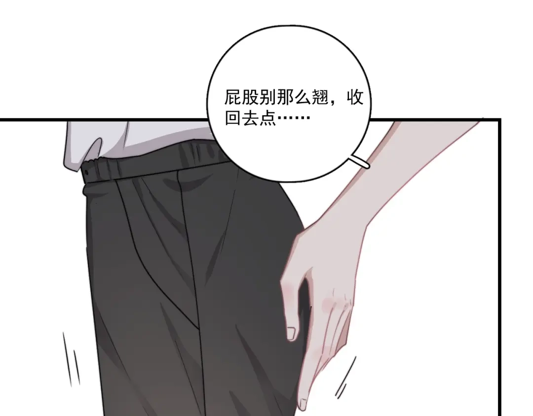 《那个男人让我无法拒绝》第5话 想什么来什么 第107页