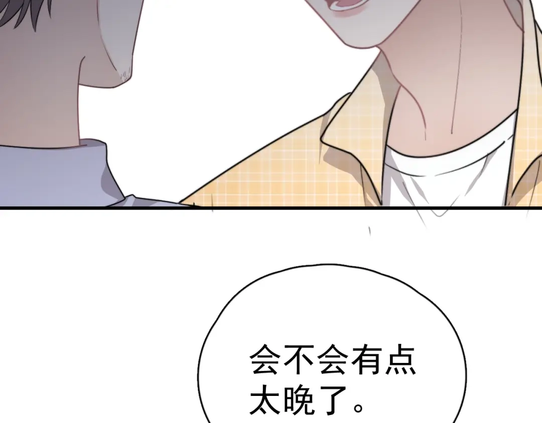《那个男人让我无法拒绝》第5话 想什么来什么 第35页