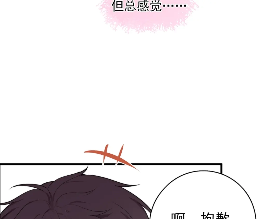 《那个男人让我无法拒绝》第5话 想什么来什么 第152页