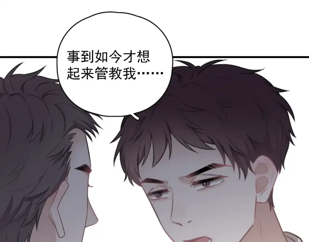 《那个男人让我无法拒绝》第5话 想什么来什么 第34页