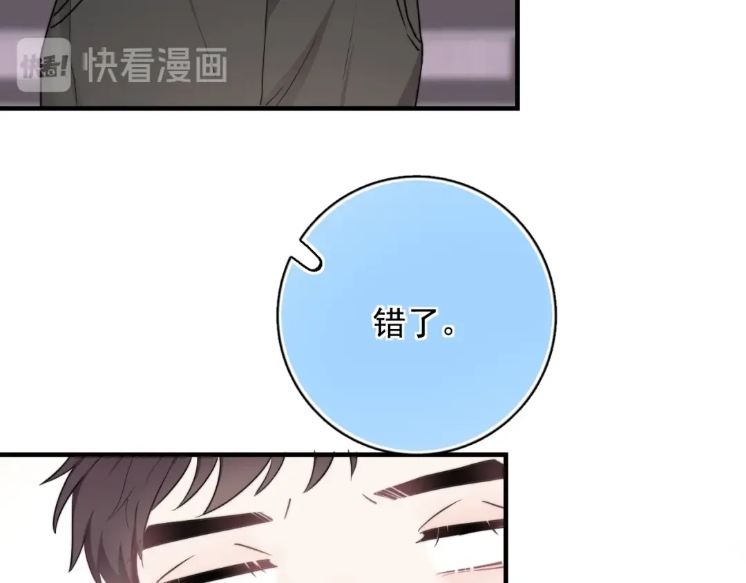 《那个男人让我无法拒绝》第5话 想什么来什么 第102页