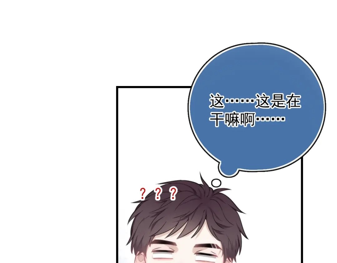 《那个男人让我无法拒绝》第6话 添加好友➡️闪避好友 第34页