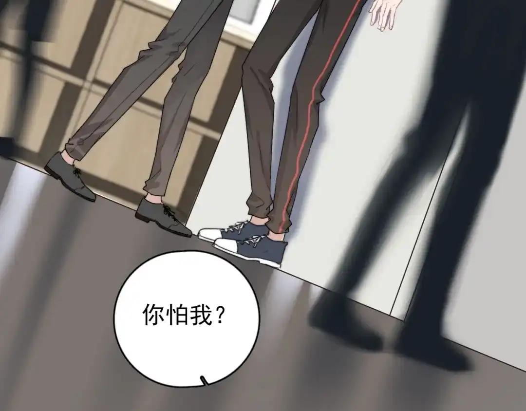 《那个男人让我无法拒绝》第6话 添加好友➡️闪避好友 第135页