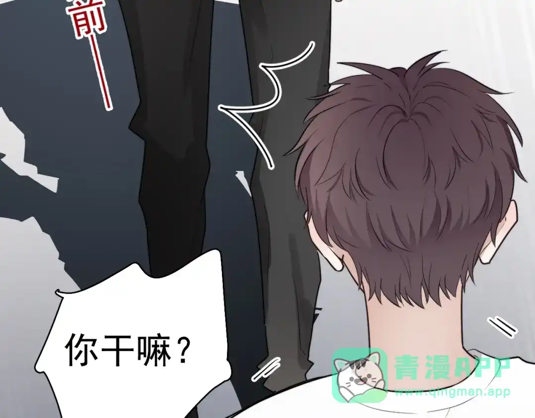 《那个男人让我无法拒绝》第6话 添加好友➡️闪避好友 第126页