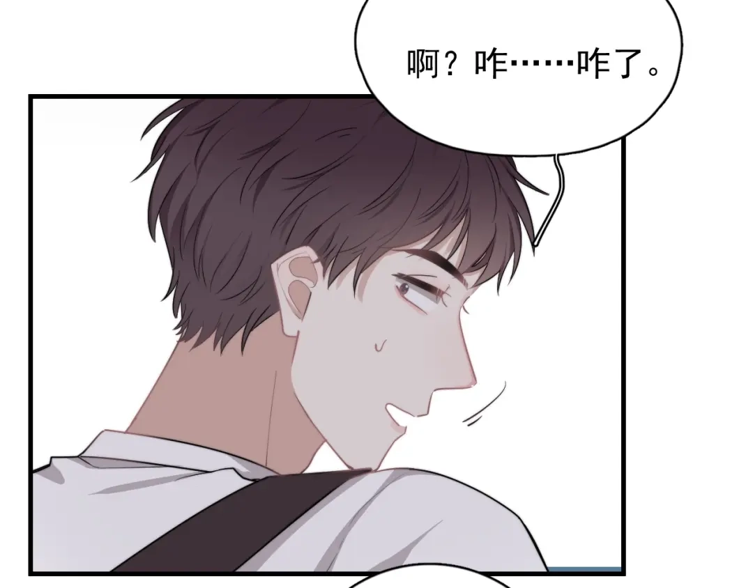 《那个男人让我无法拒绝》第6话 添加好友➡️闪避好友 第13页