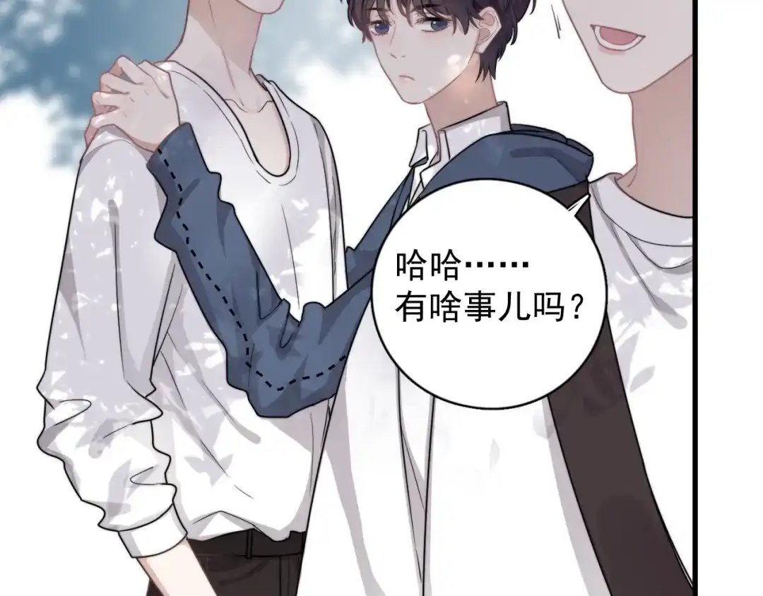 《那个男人让我无法拒绝》第6话 添加好友➡️闪避好友 第15页