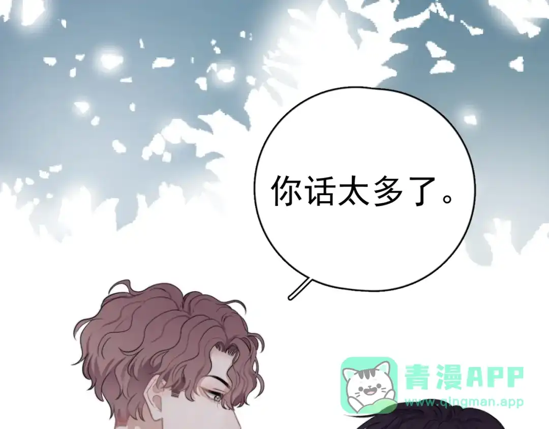 《那个男人让我无法拒绝》第6话 添加好友➡️闪避好友 第31页