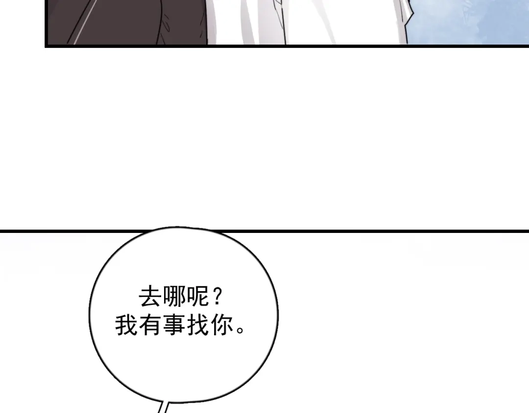 《那个男人让我无法拒绝》第6话 添加好友➡️闪避好友 第40页