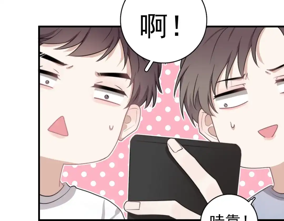 《那个男人让我无法拒绝》第6话 添加好友➡️闪避好友 第89页