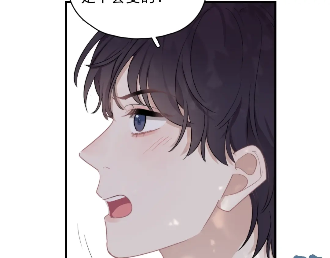 《那个男人让我无法拒绝》第6话 添加好友➡️闪避好友 第28页