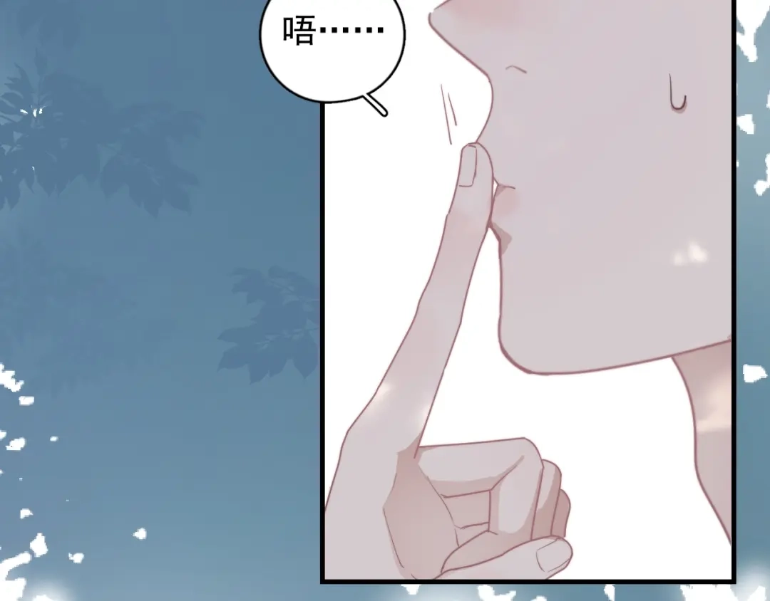 《那个男人让我无法拒绝》第6话 添加好友➡️闪避好友 第30页