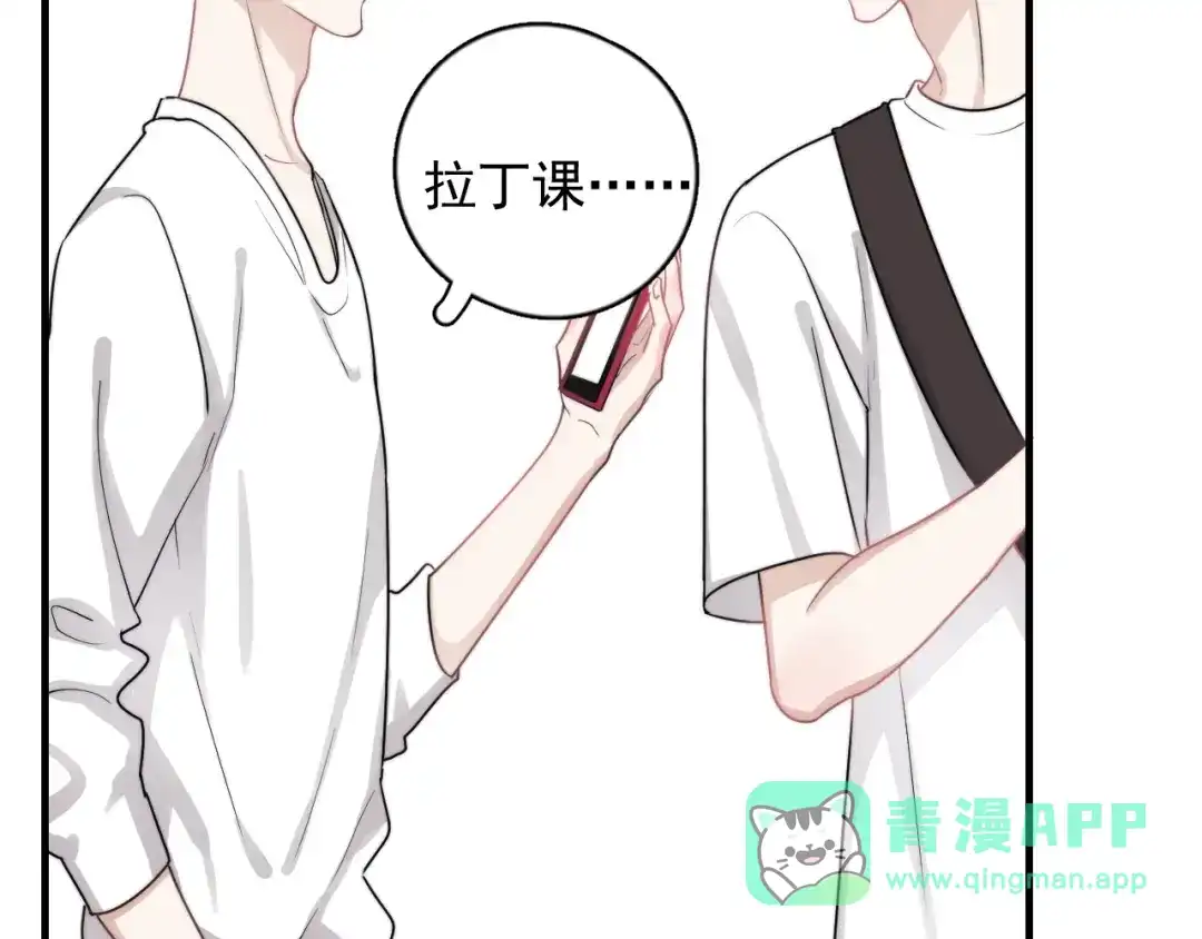 《那个男人让我无法拒绝》第6话 添加好友➡️闪避好友 第46页
